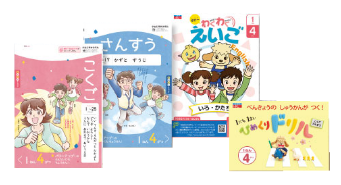 ポピー 小学３年生 １年分 専用品