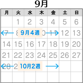 2026年9月