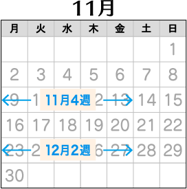 2026年11月