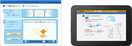 スマイルゼミ　小学生コース