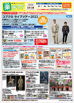 (8月3週)