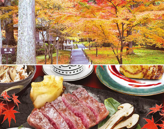 秋の味覚！松茸＆近江牛ステーキ鉄板焼き＆紅葉の京都大原三千院