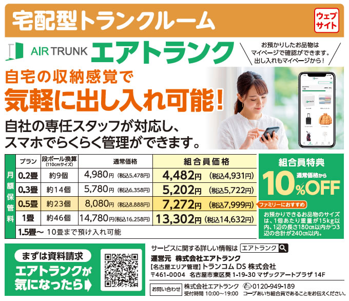 3月2週のエアトランク