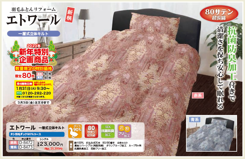 エトワール