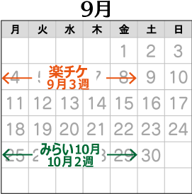 2023年9月