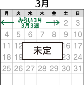 2024年3月