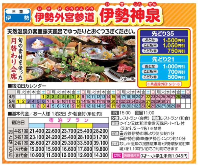 伊勢外宮参道　伊勢神泉
