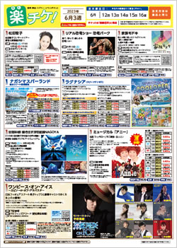 (6月3週)