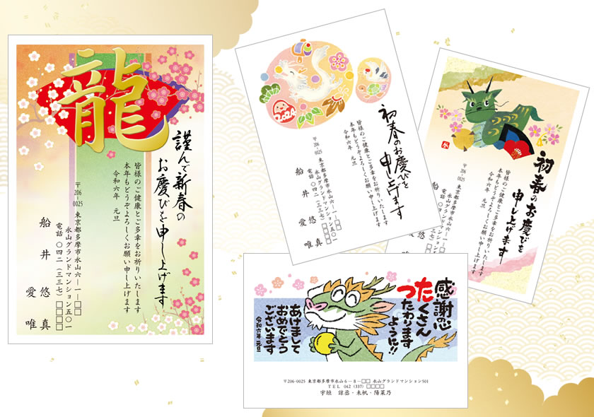年賀状印刷