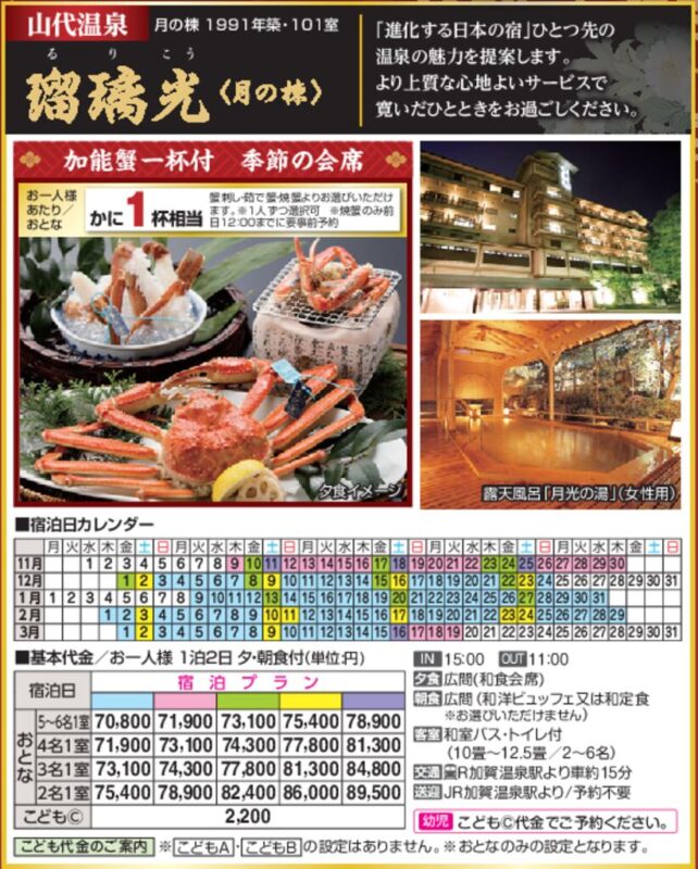 瑠璃光〈月の棟〉