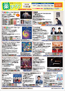 (11月5週)