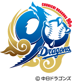 中日ドラゴンズ