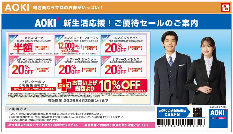 3月2週のタノモット