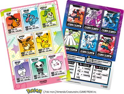 ポケモン下敷き