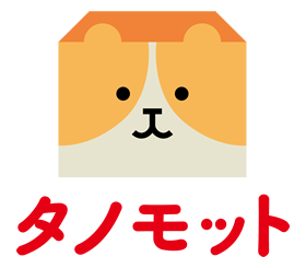 タノモット