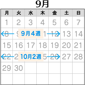 2025年9月