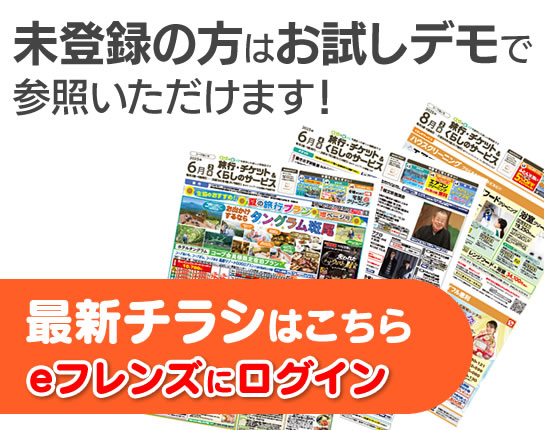 紙面はコチラから