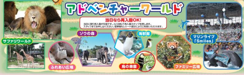 アドベンチャー②とれとれ_croppedのサムネイル