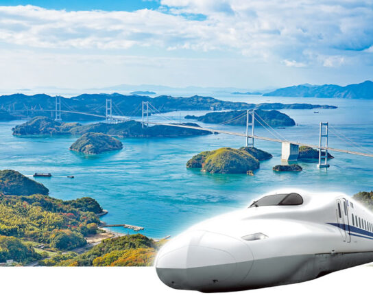 往復JR・新幹線のぞみ号で行く「山陽・山陰・四国」