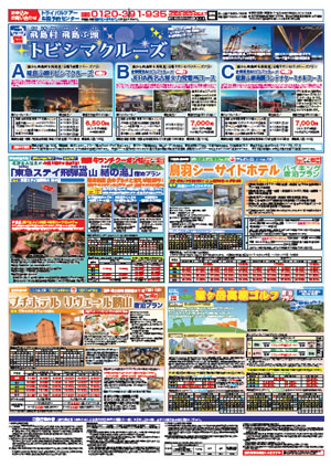 なかま秋のチラシ