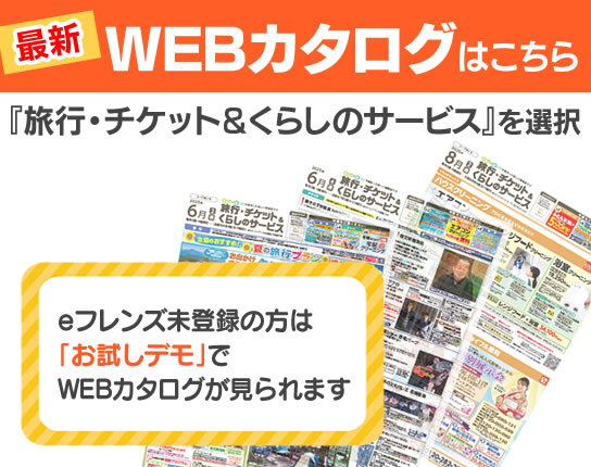 紙面はコチラから