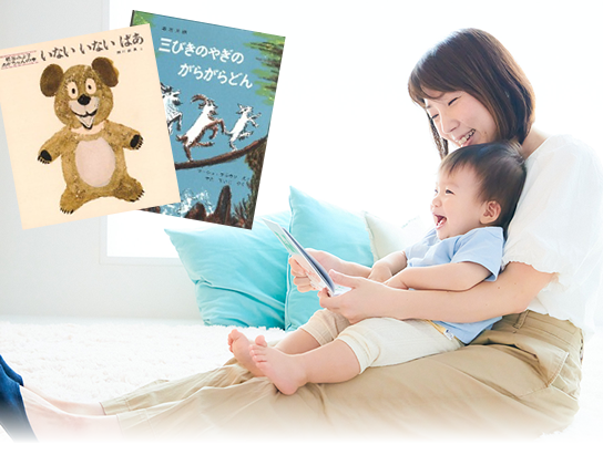 絵本の定期便　童話館ぶっくくらぶ