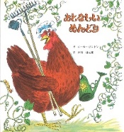 小さいさくらんぼコース