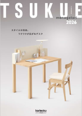 デスクカタログ