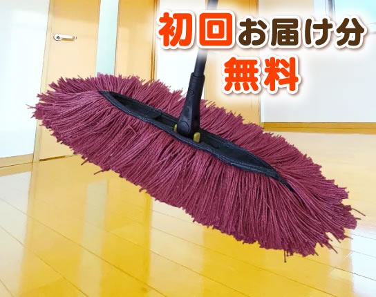 レンタルモップ