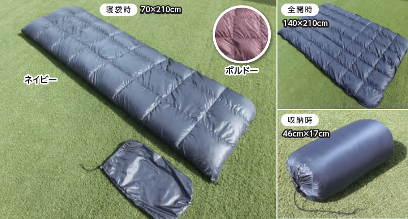 寝袋