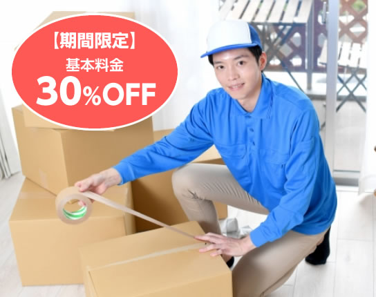 引越