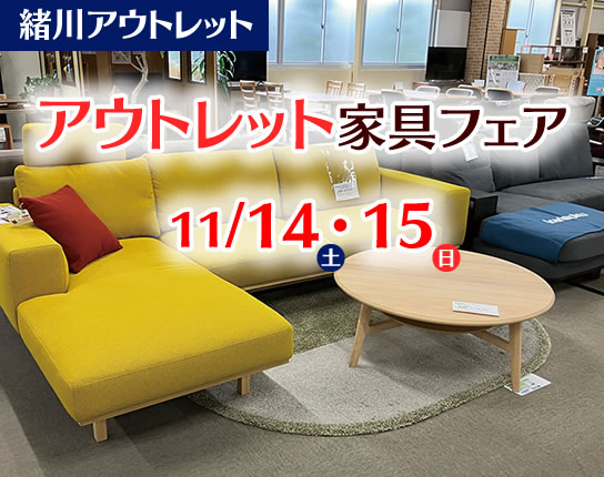 カリモク家具