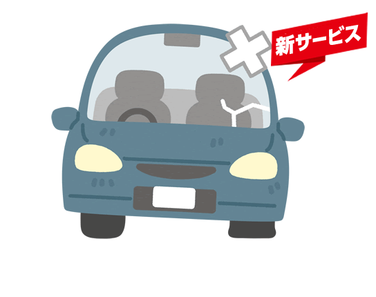 廃車買取「ハイシャル」